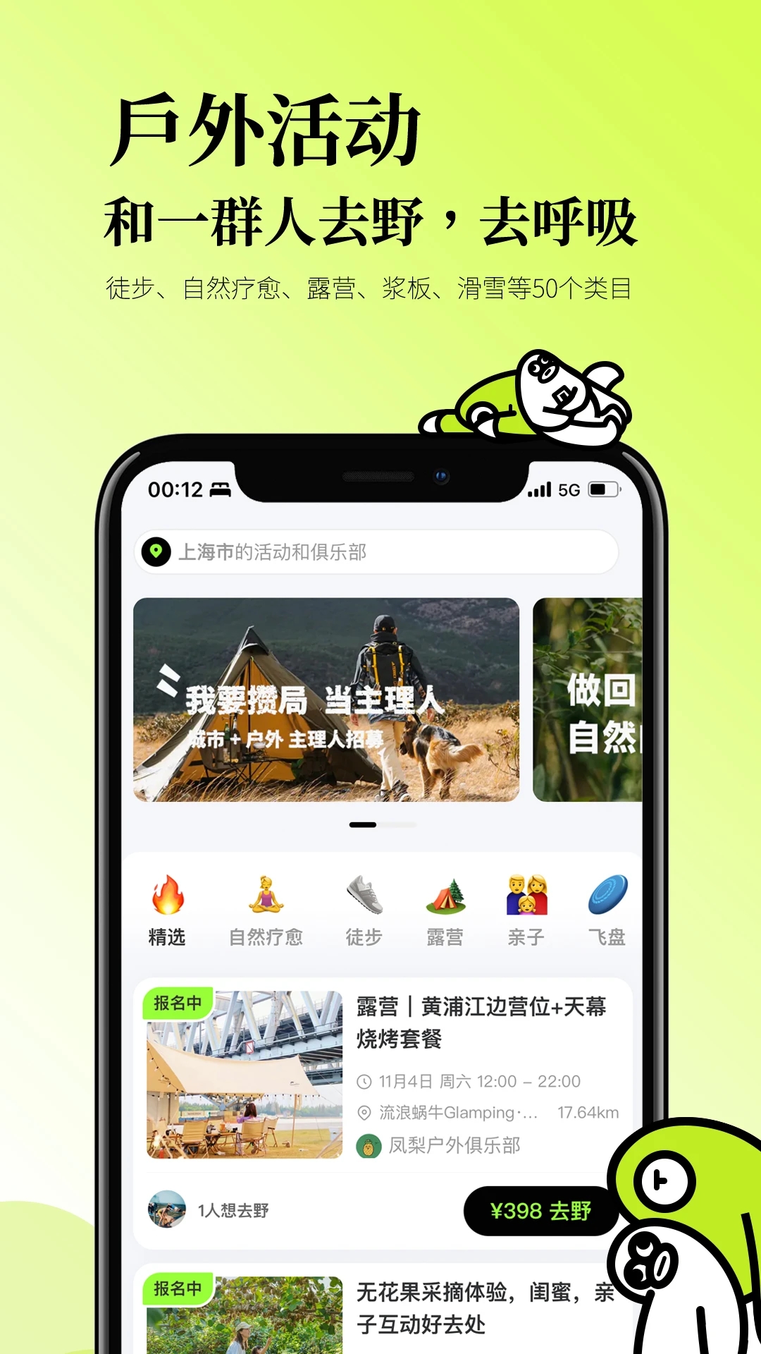 星野CAMP新版本