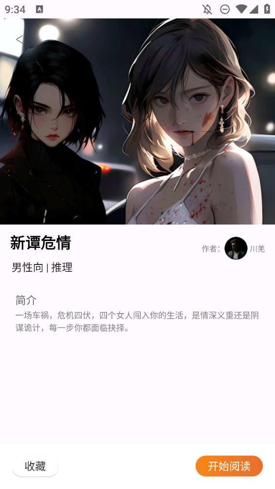AI動(dòng)漫虛擬女友手機(jī)版