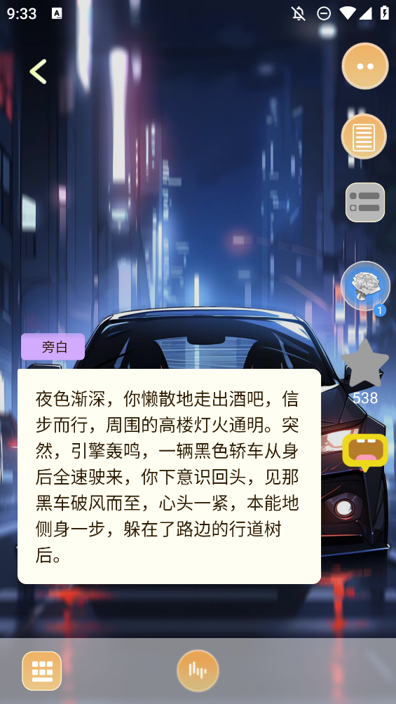 AI動(dòng)漫虛擬女友手機(jī)版