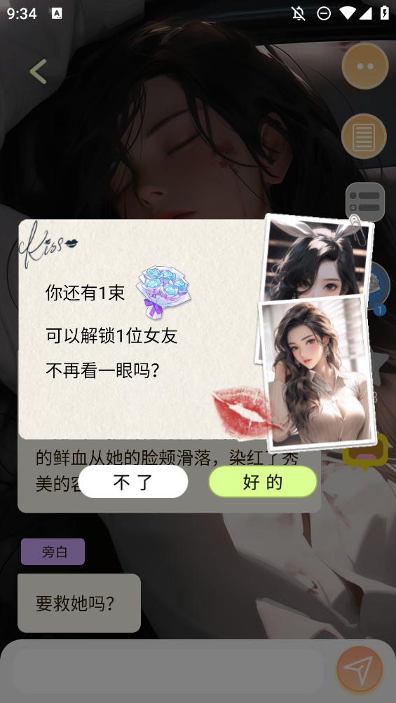 AI動(dòng)漫虛擬女友手機(jī)版