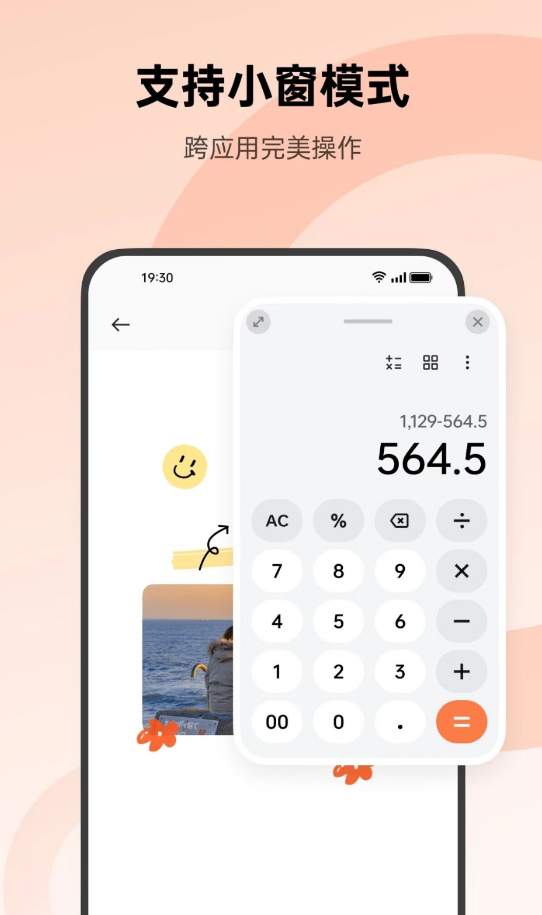 OPPO計算器Pad版