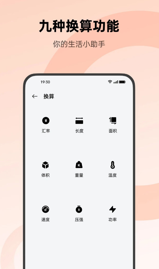 OPPO計算器Pad版