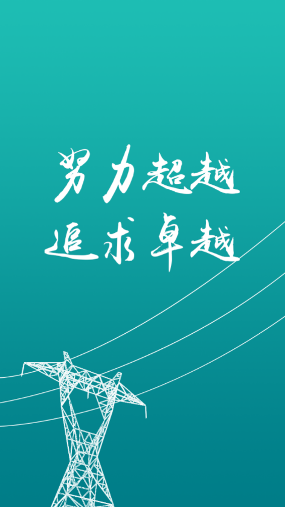 i英大APP安卓版