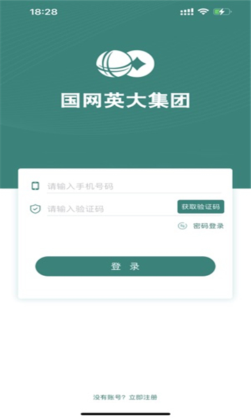 i英大APP安卓版