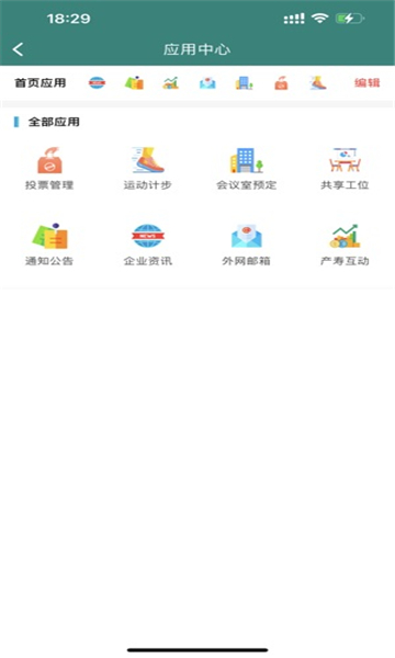 i英大APP安卓版
