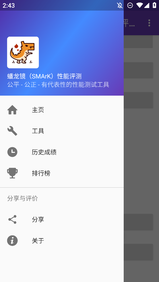 蟠龍鏡X安卓版性能評(píng)測(cè)