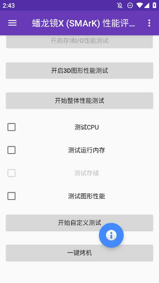 蟠龍鏡X安卓版性能評(píng)測(cè)