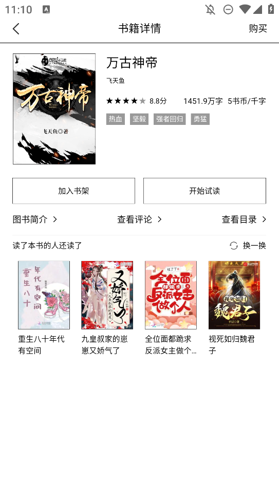 多關(guān)注墨水屏版本