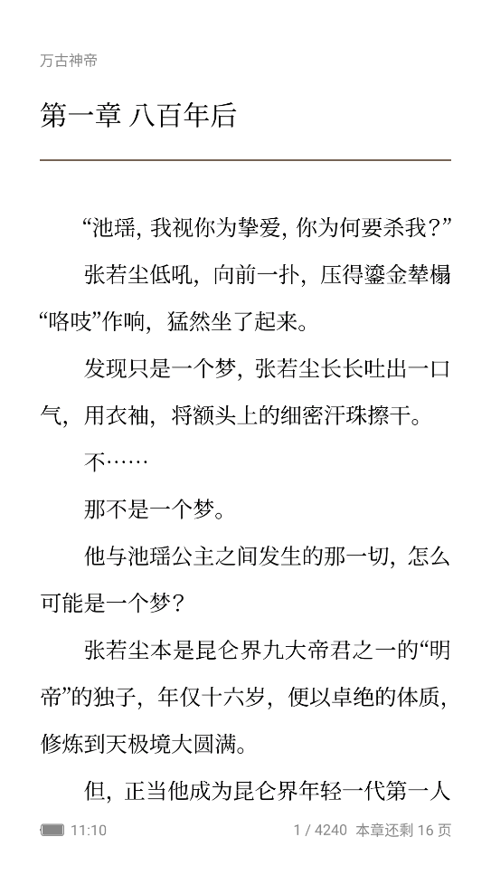 多關(guān)注墨水屏版本