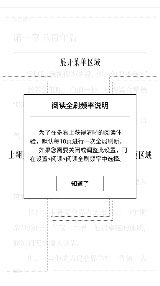 多關(guān)注墨水屏版本