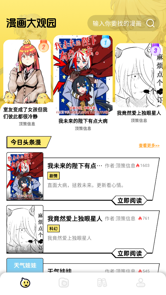 咔漫次元最新版本