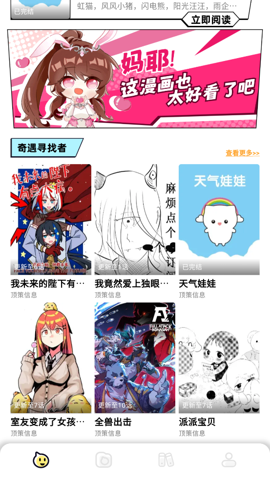 咔漫次元最新版本