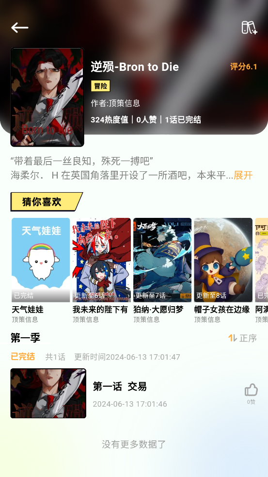 咔漫次元最新版本