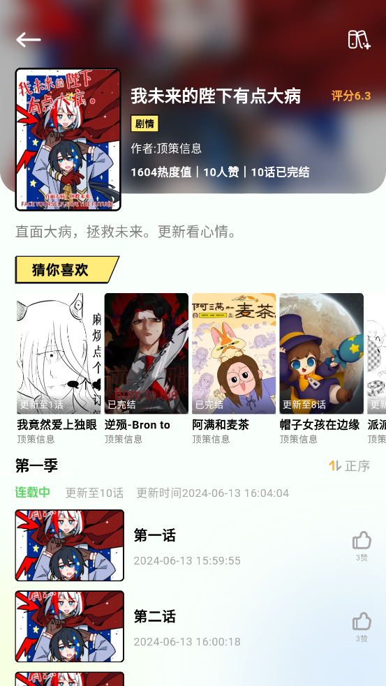 咔漫次元最新版本