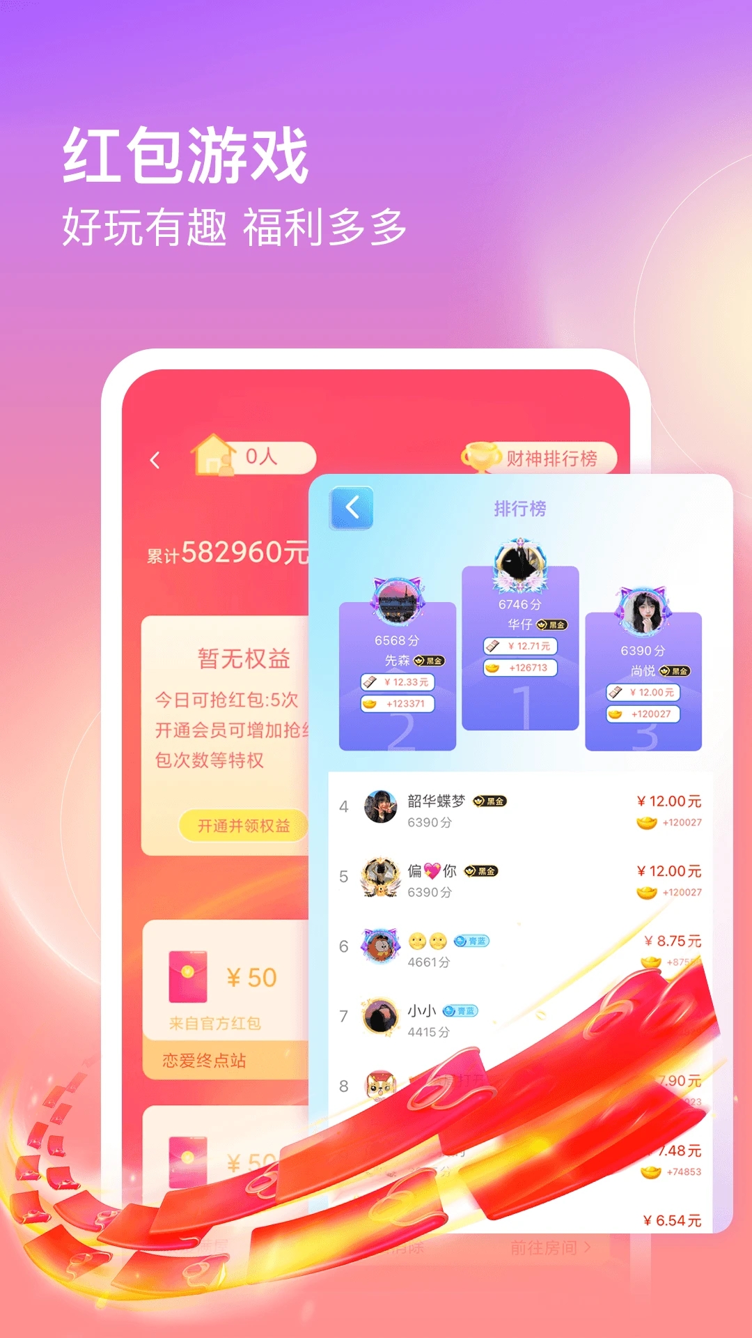仙樂語音官方版