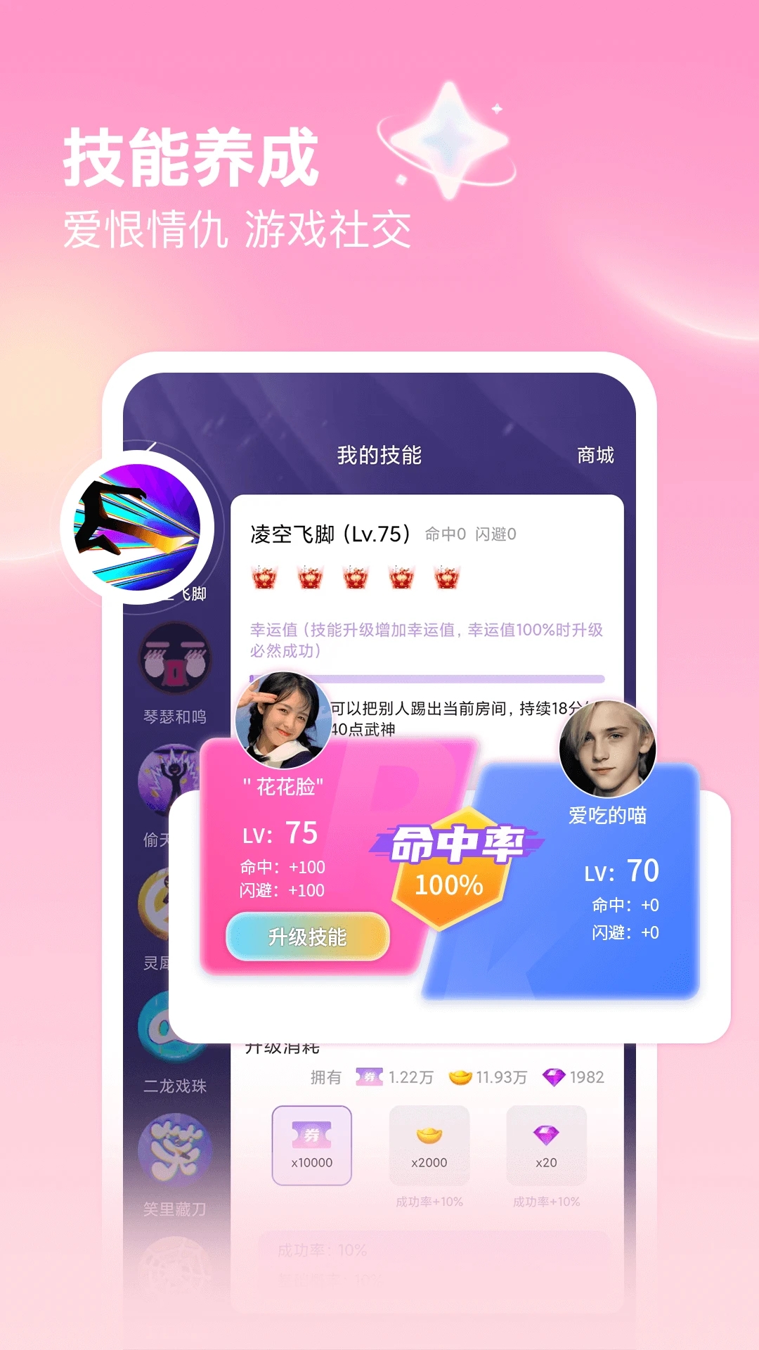 仙樂語音官方版