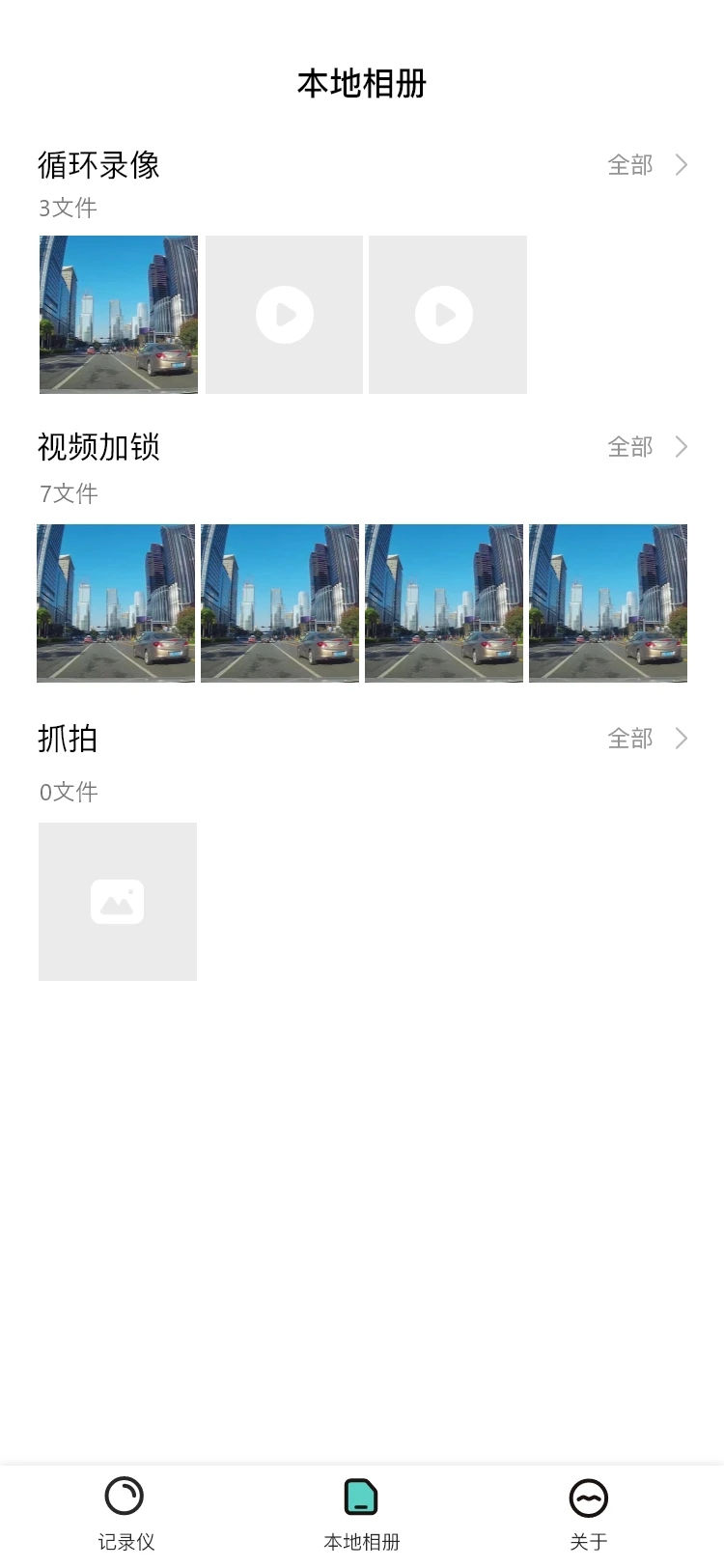 樂(lè)橙智行新版本