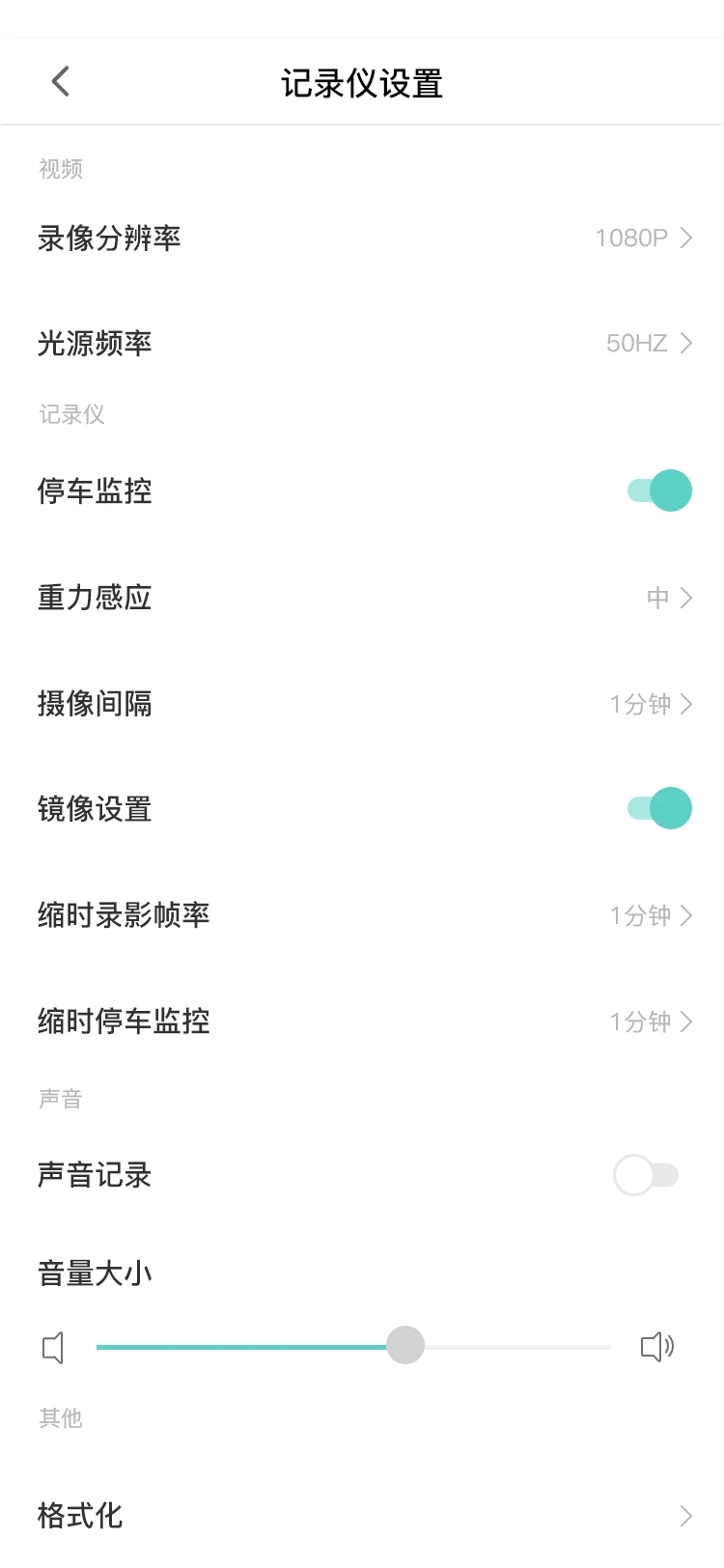 樂(lè)橙智行新版本
