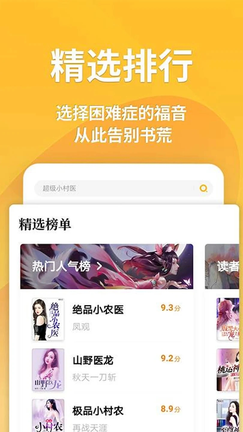 七貓閱讀官方版