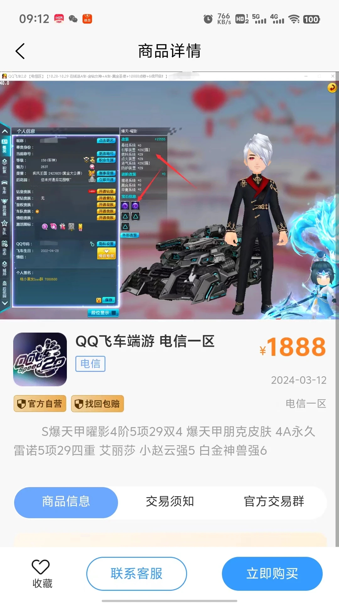 桃小黑官方代售App