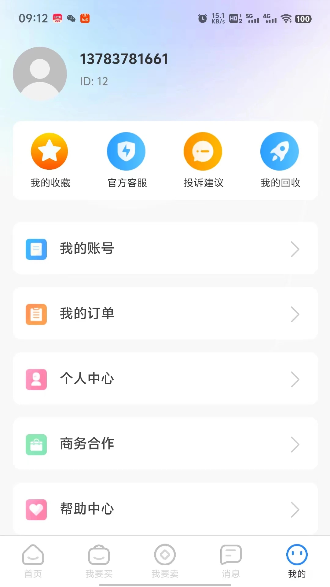桃小黑官方代售App