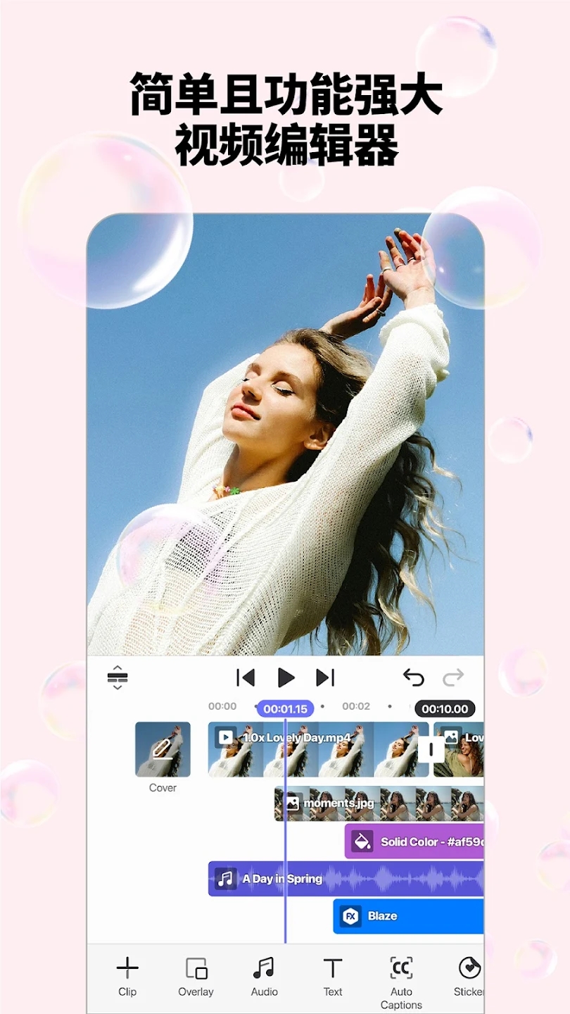 Spring視頻剪輯App正版