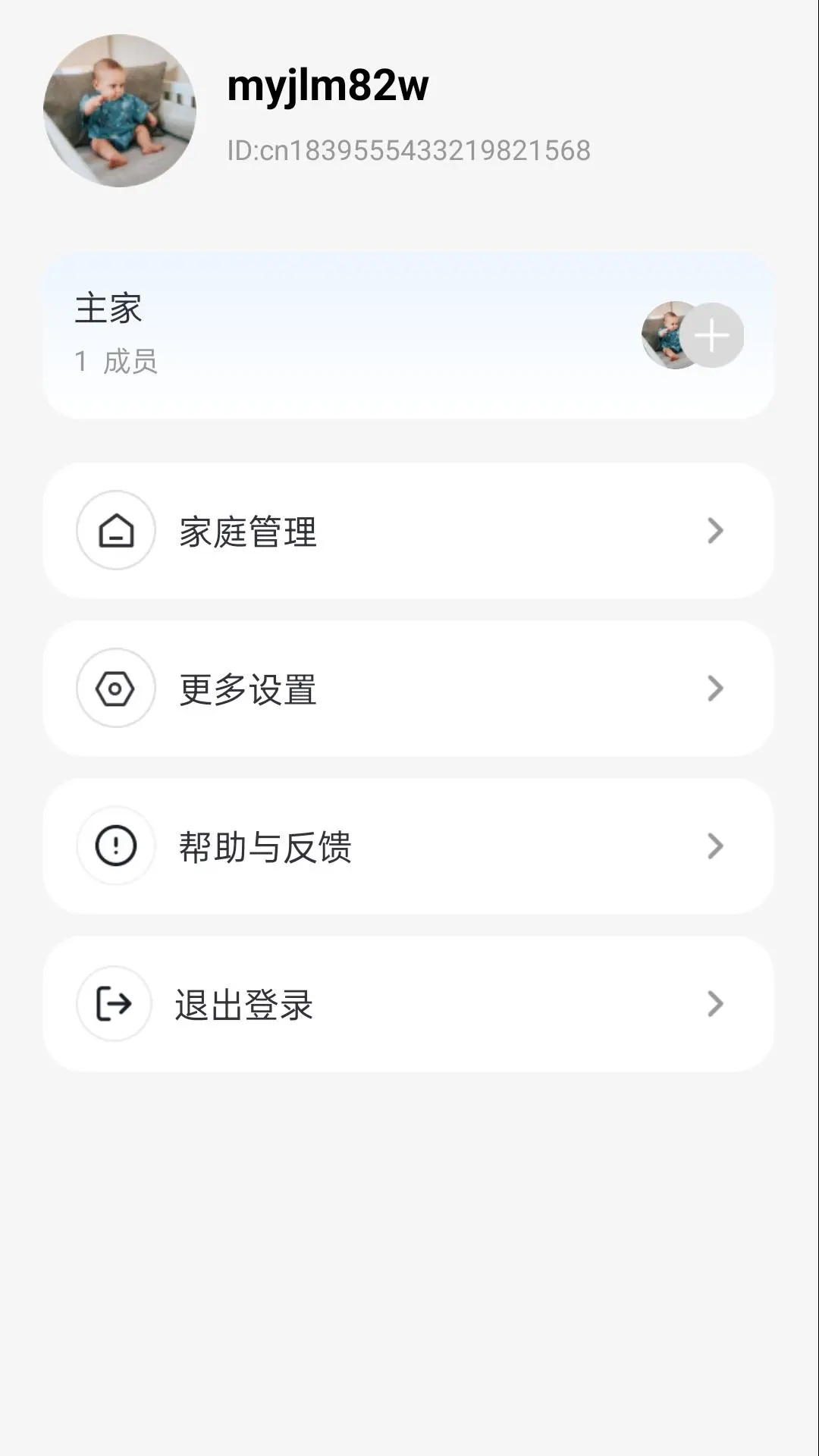 唯泰斯智能官方APP