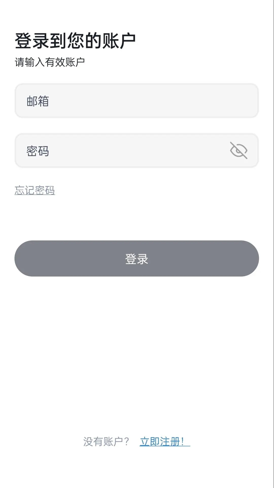唯泰斯智能官方APP