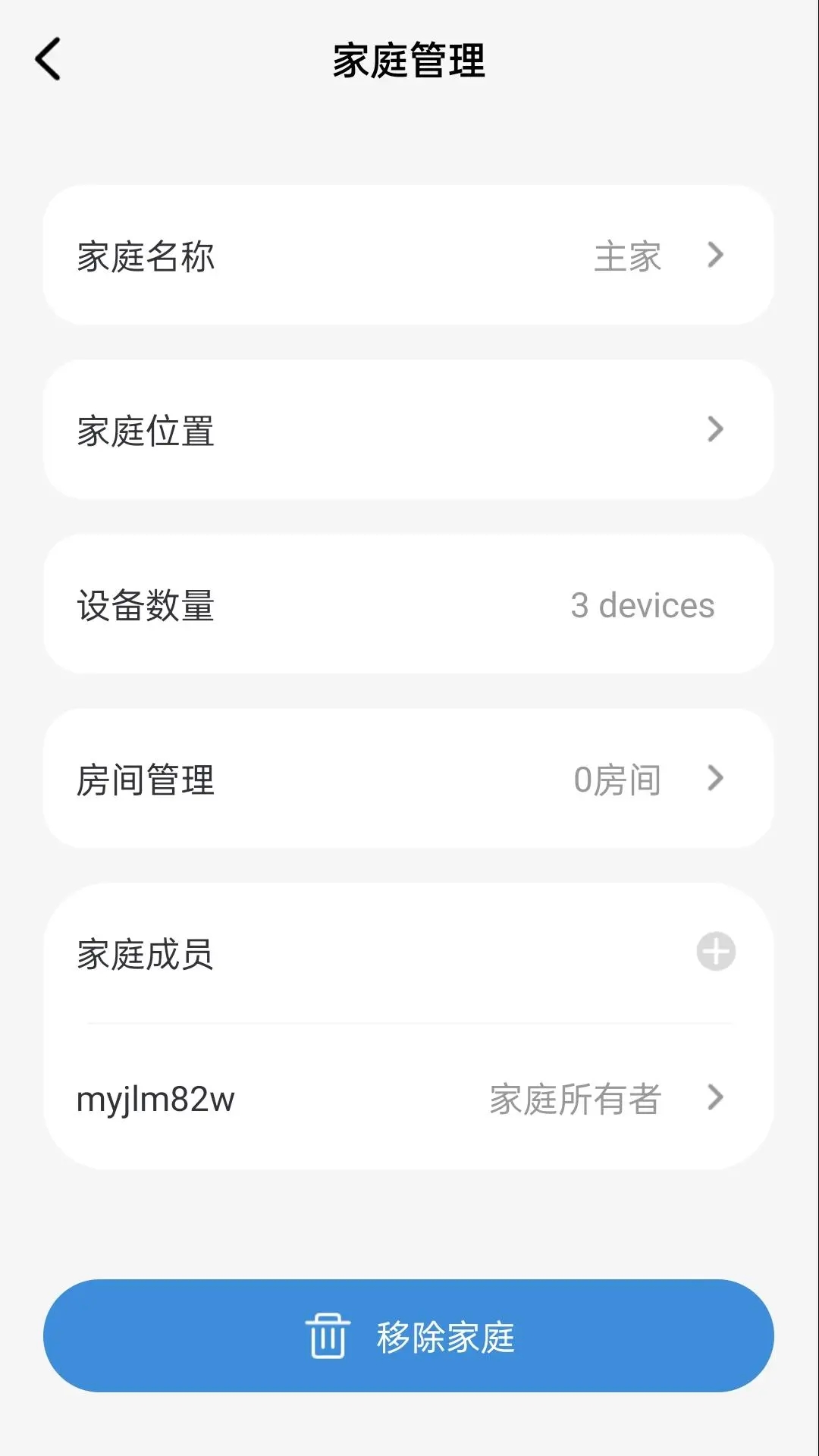 唯泰斯智能官方APP