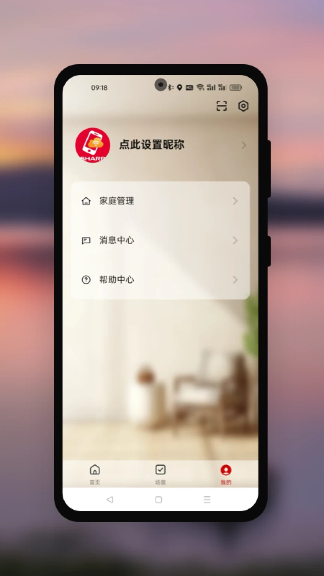 夏普智能生活A(yù)pp新版本