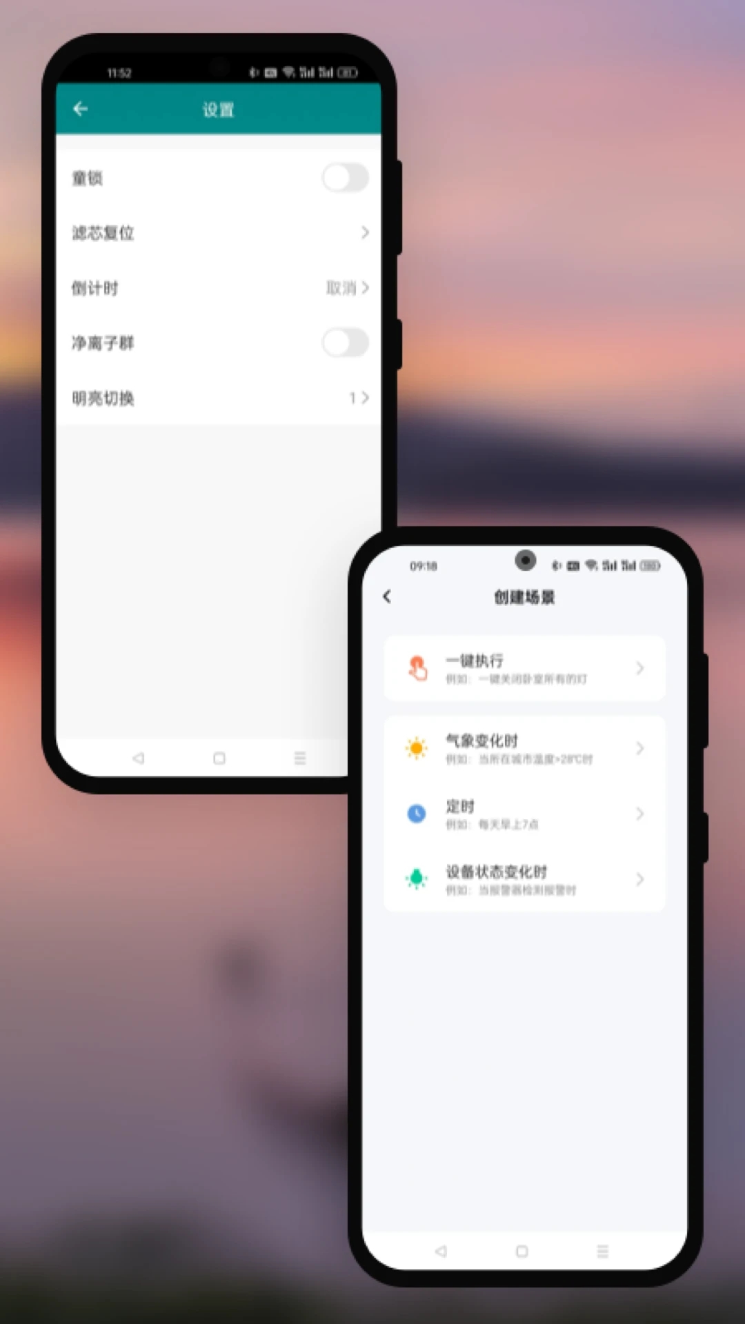 夏普智能生活A(yù)pp新版本