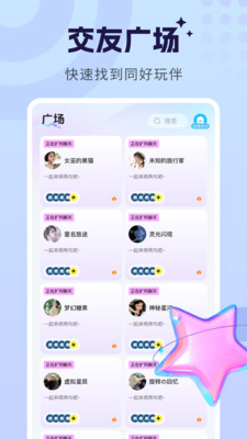 米米語音最新版本