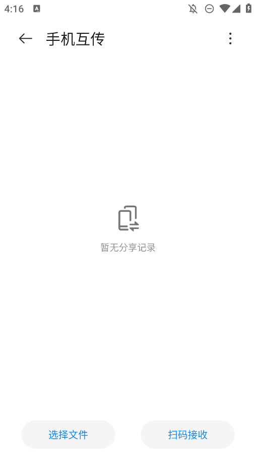 備份助手官方版