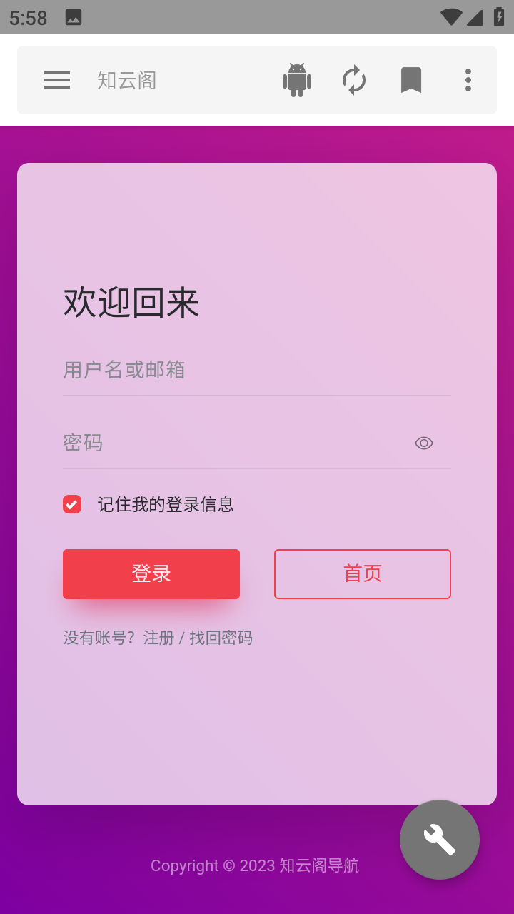 知云閣官方APP