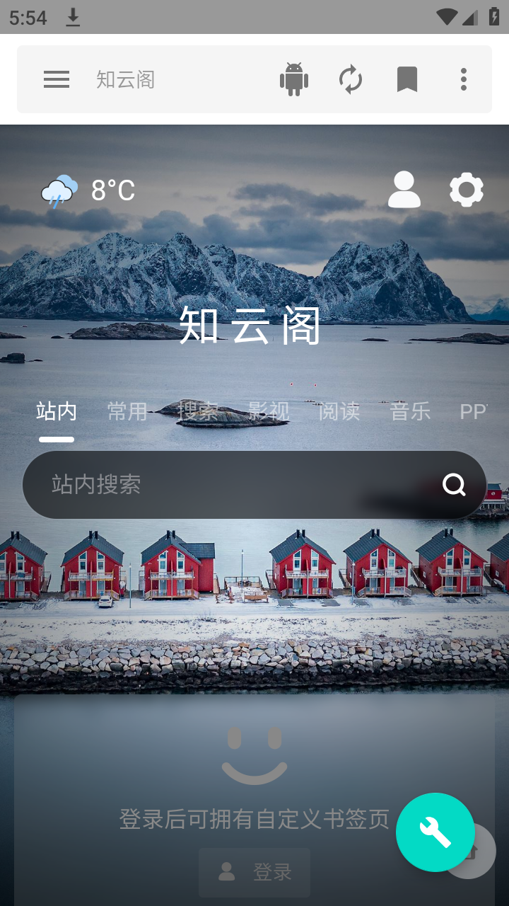 知云閣官方APP