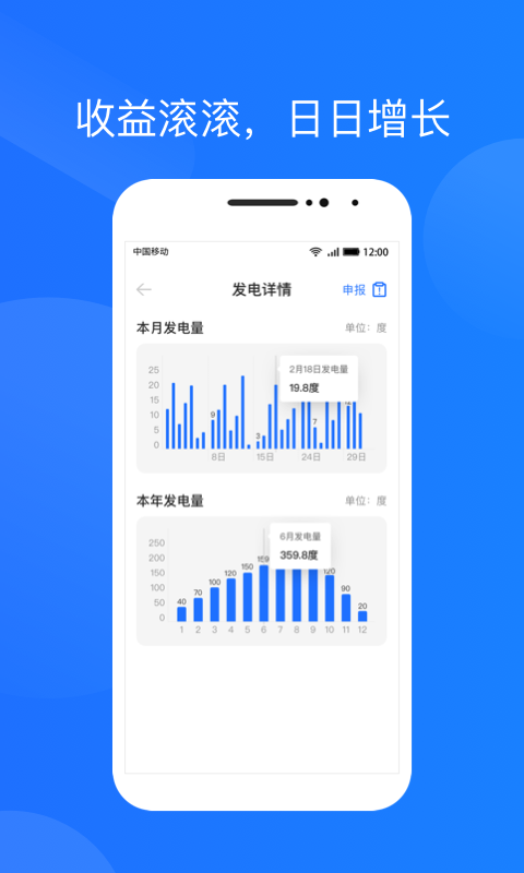 光伏生活APP正式版