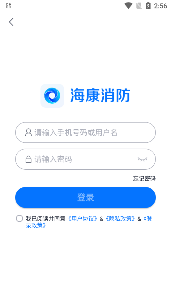 海康消防官方APP