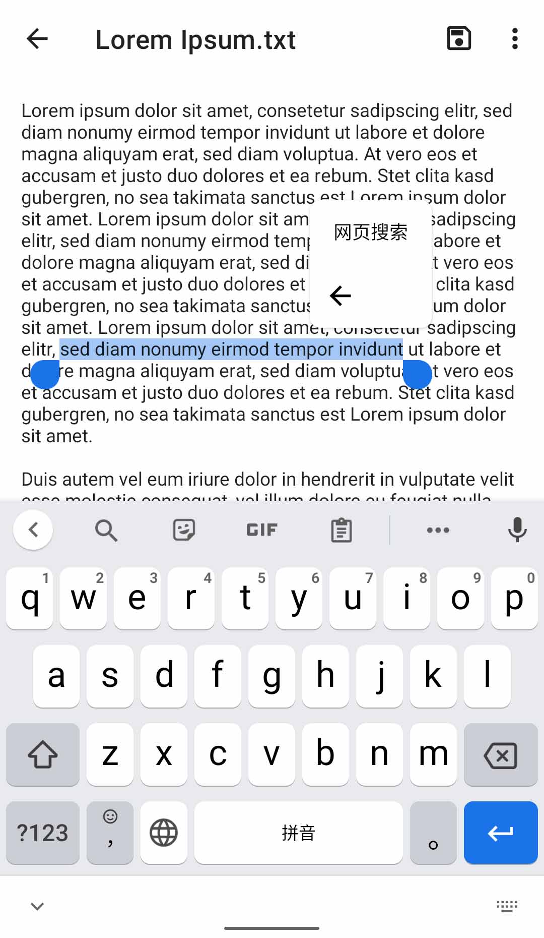 文本選擇搜索手機(jī)版