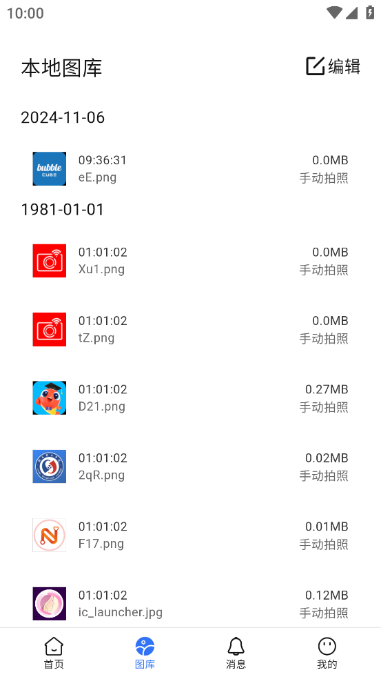 HJW攝像頭官方應(yīng)用