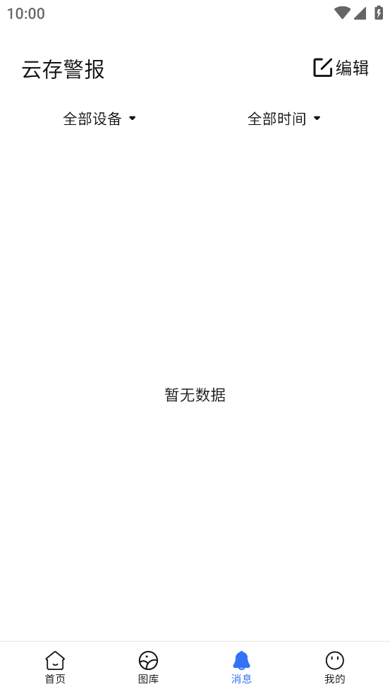 HJW攝像頭官方應(yīng)用