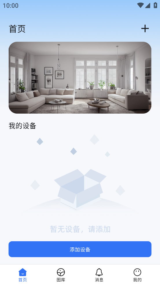 HJW攝像頭官方應(yīng)用
