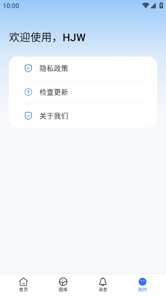 HJW攝像頭官方應(yīng)用