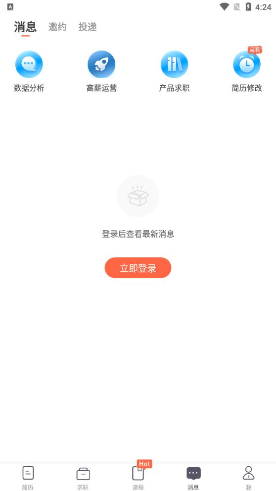 超級(jí)簡(jiǎn)歷WonderCV新版