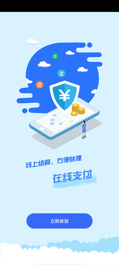中原智充官方版APP
