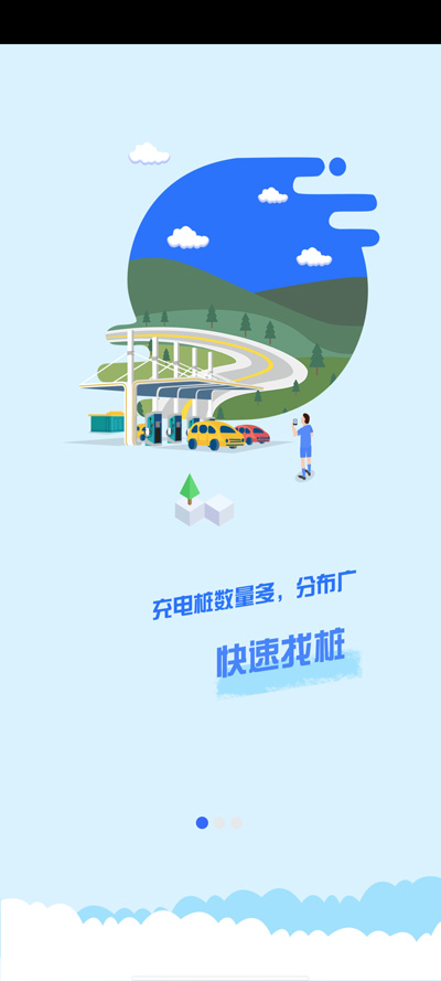 中原智充官方版APP