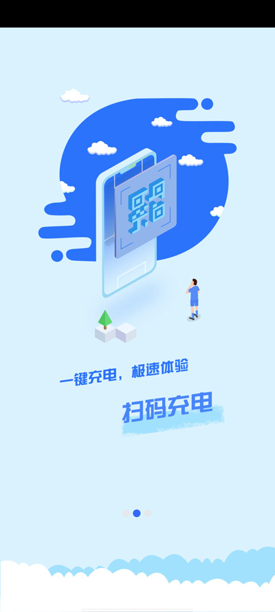 中原智充官方版APP