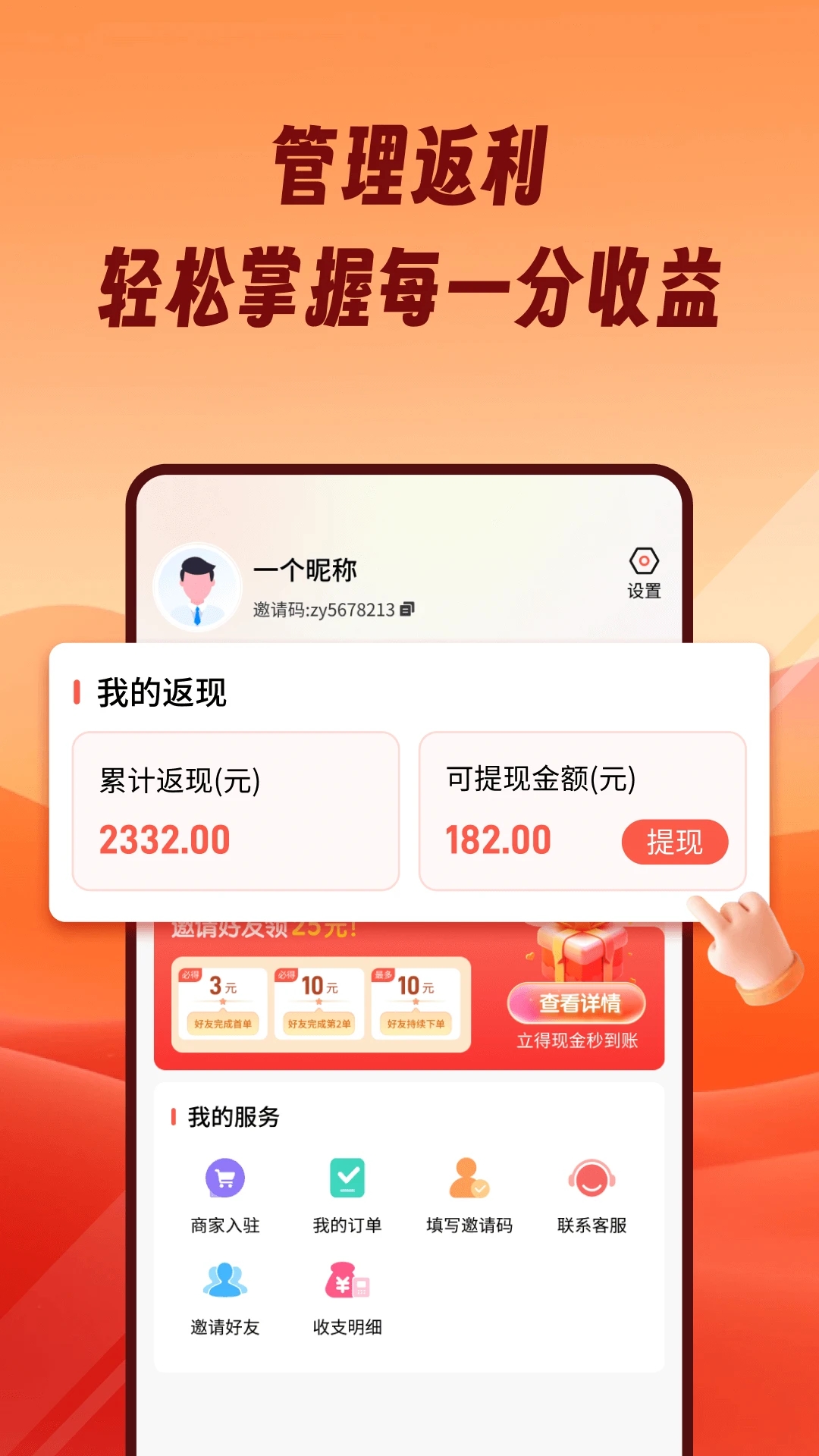 熊貓霸王餐官方版