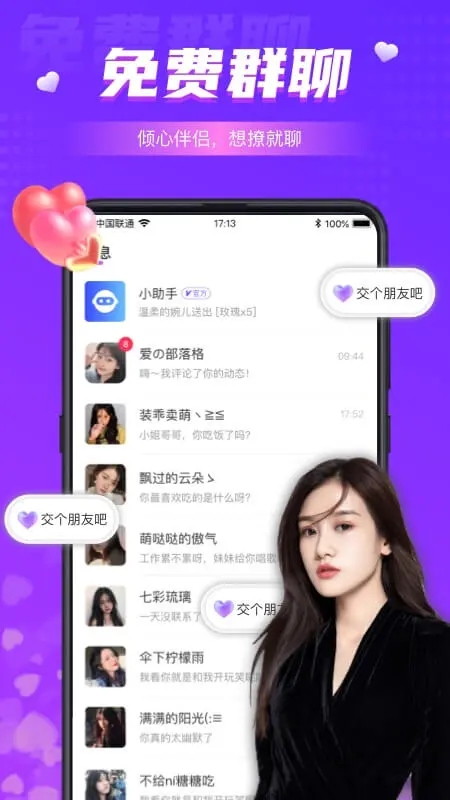 同城夜聊APP新版本