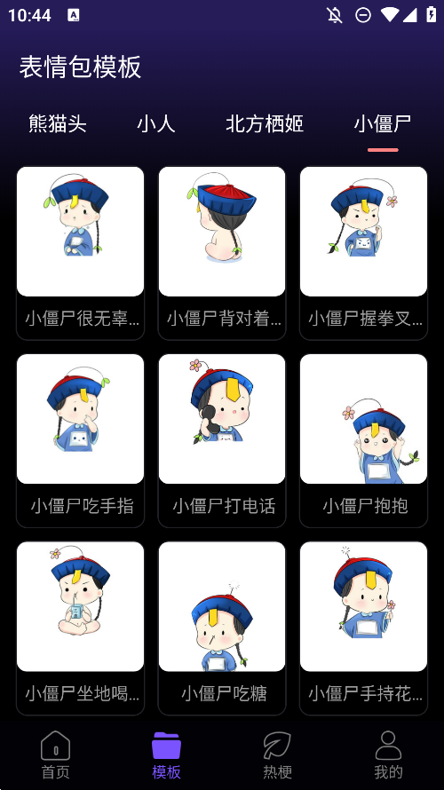 斗神表情包制作器安卓版