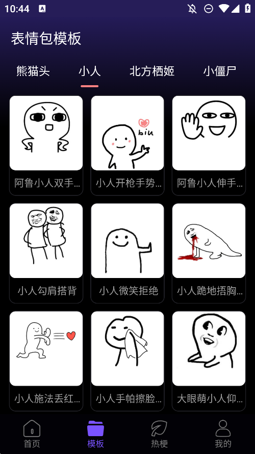 斗神表情包制作器安卓版